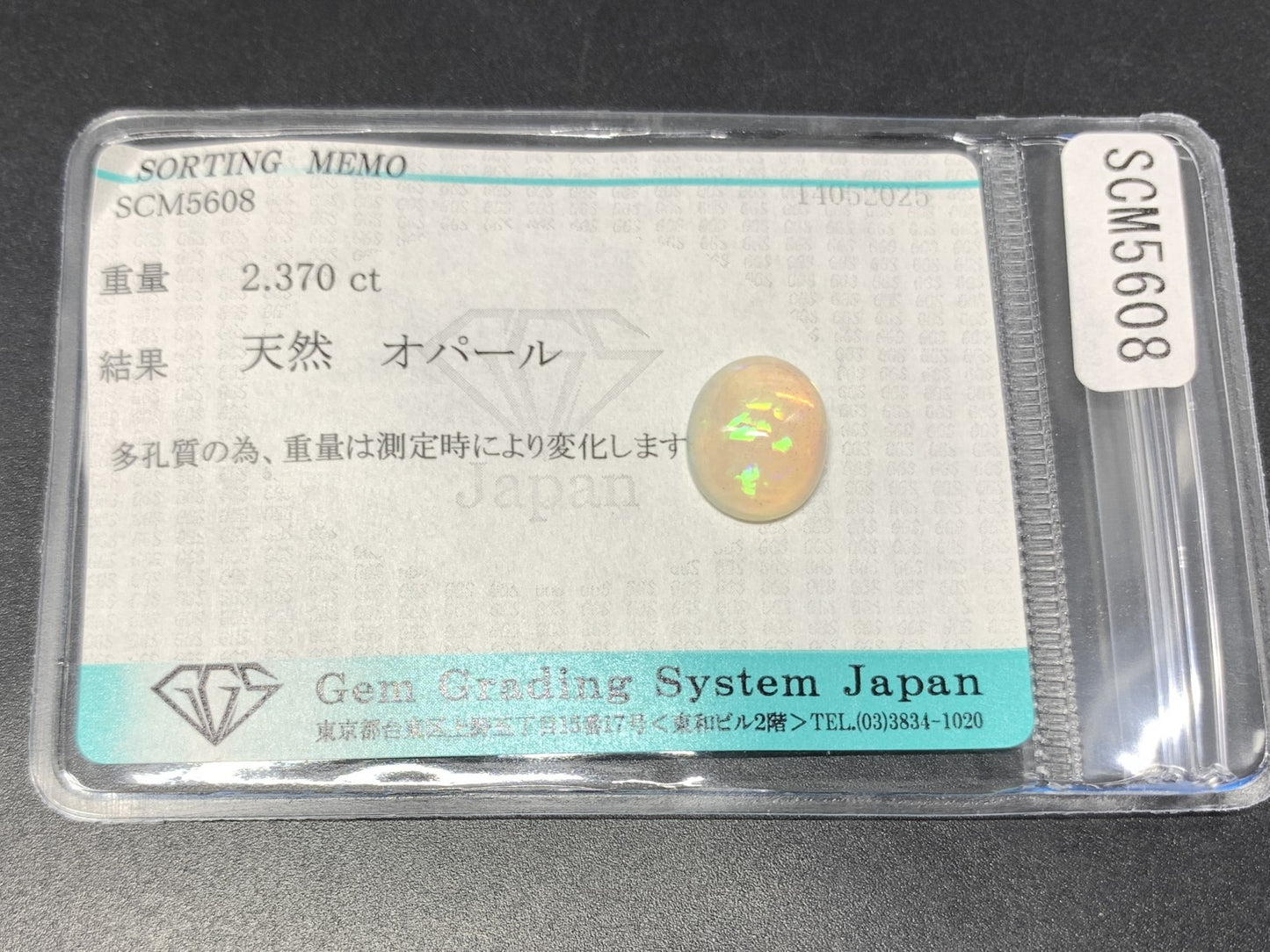 オパール  ハニカム  天然  2.370ct  宝石ソーティング付き  11.4㎜×9.4㎜×4.9㎜  ラッピング無料  ルース（ 裸石 ）  5168Y