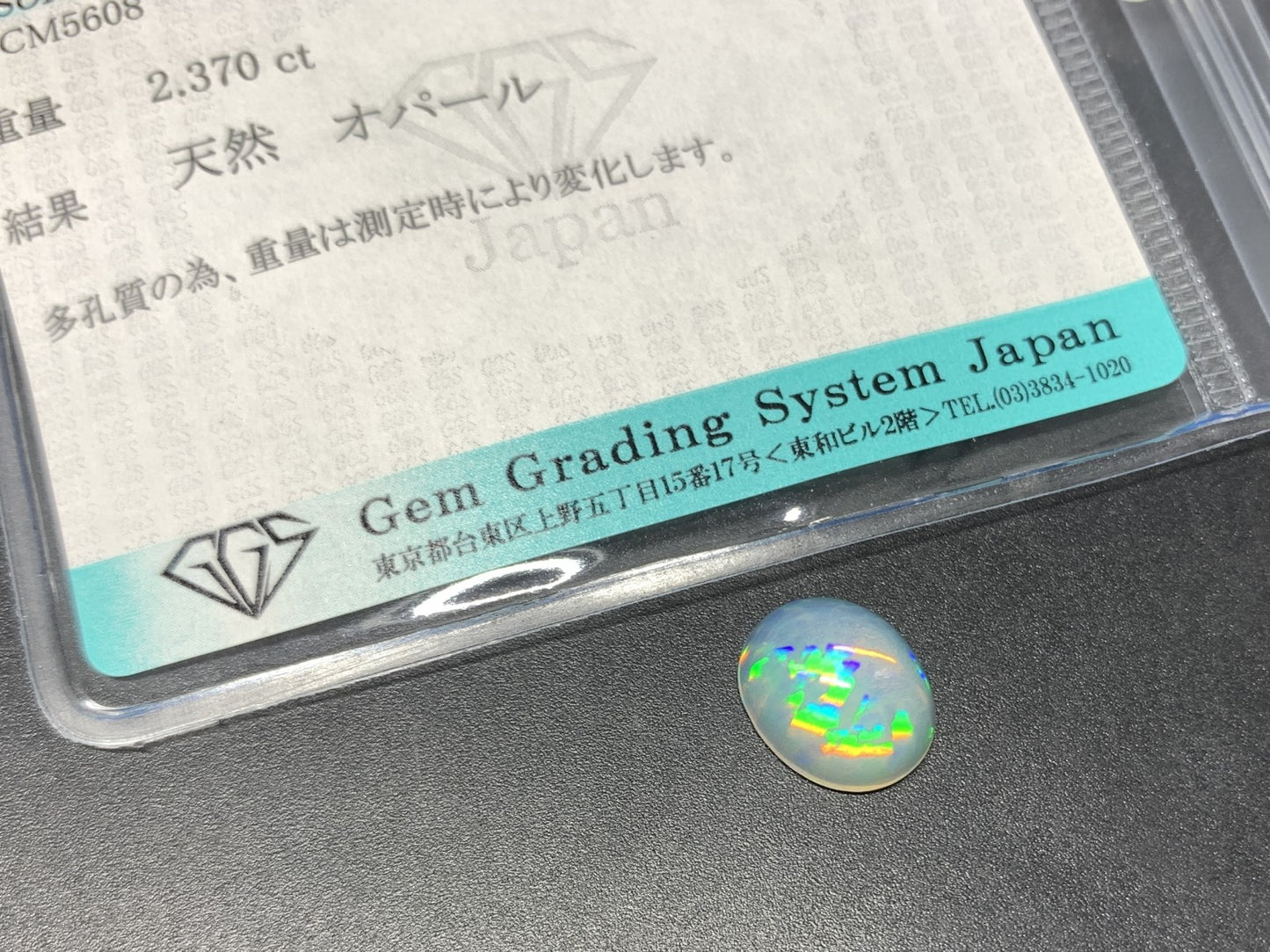 オパール  ハニカム  天然  2.370ct  宝石ソーティング付き  11.4㎜×9.4㎜×4.9㎜  ラッピング無料  ルース（ 裸石 ）  5168Y