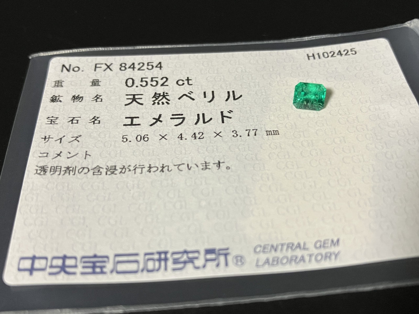 エメラルド 天然 0.552ct 中央宝石ソーティング付き 5.06㎜×4.42㎜×3.77㎜ ルース（ 裸石 ） 7138YY