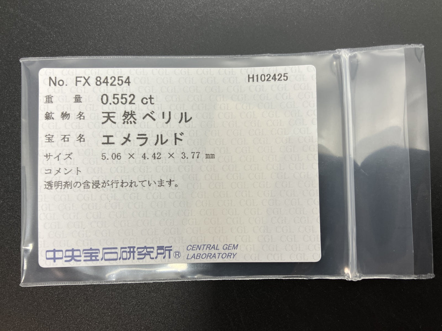エメラルド 天然 0.552ct 中央宝石ソーティング付き 5.06㎜×4.42㎜×3.77㎜ ルース（ 裸石 ） 7138YY