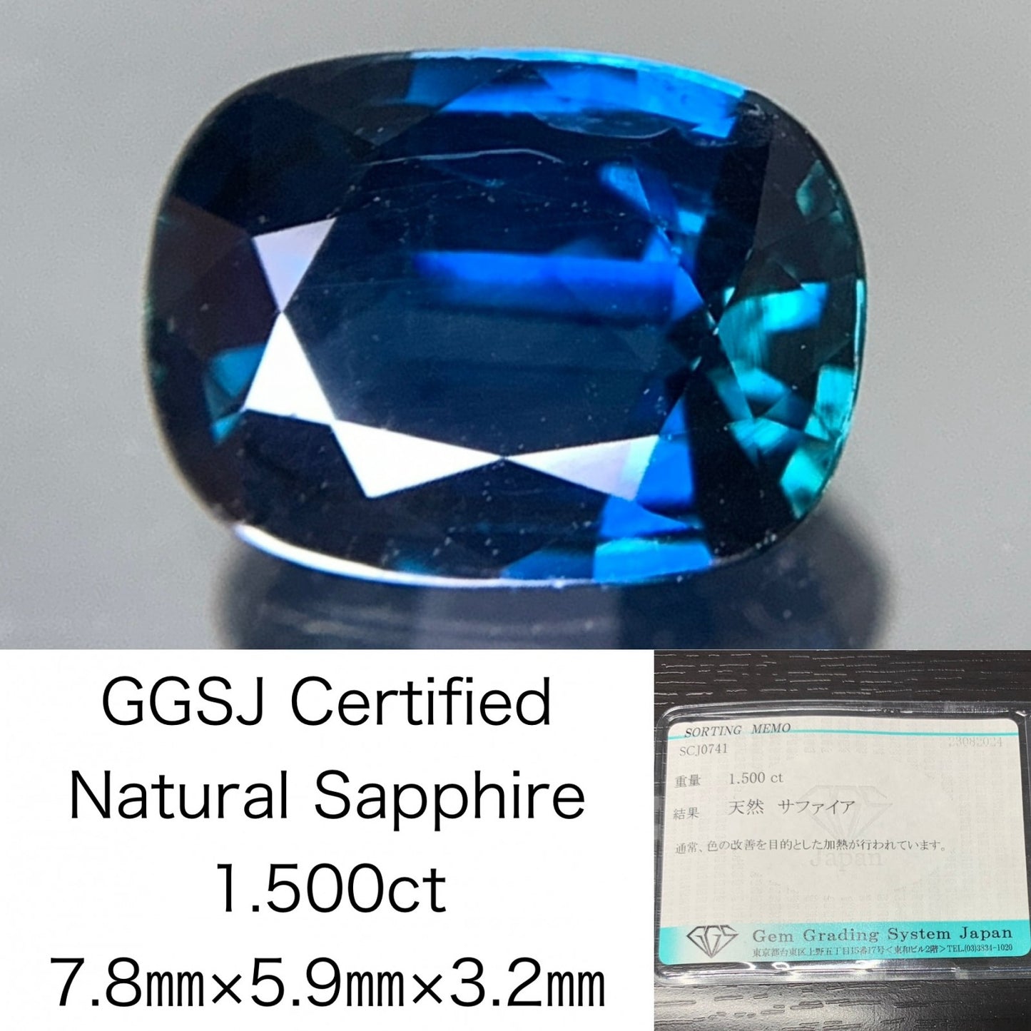サファイア 1.500ct 宝石ソーティング付き  7.8㎜×5.9㎜×3.2㎜  ルース（ 裸石 ） 1810Y
