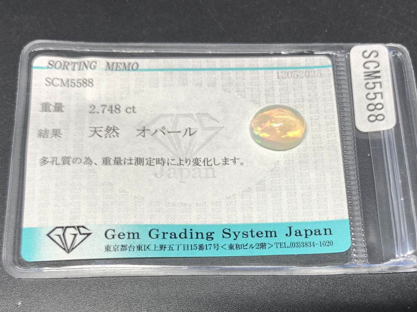 オパール  天然  2.748ct  宝石ソーティング付き  11.0㎜×9.1㎜×5.7㎜  ラッピング無料  ルース（ 裸石 ）  5151Y
