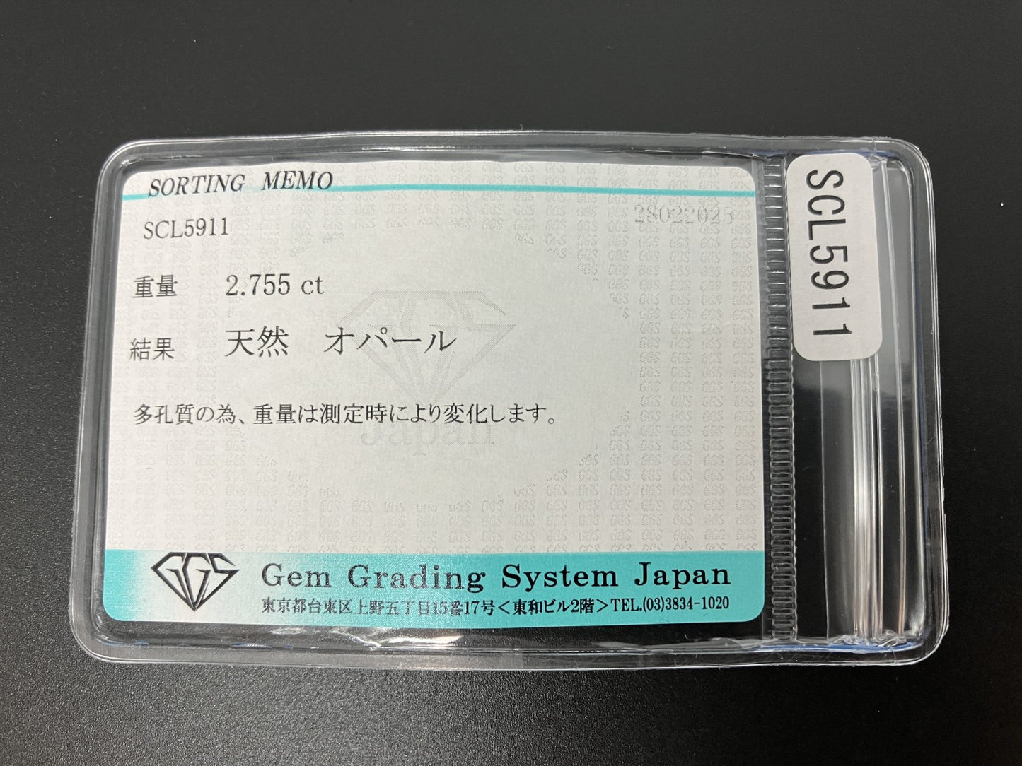 オパール 2.775ct 宝石ソーティング付き 10.9㎜×10.7㎜×4.8㎜ ルース（ 裸石 ） 4339YY