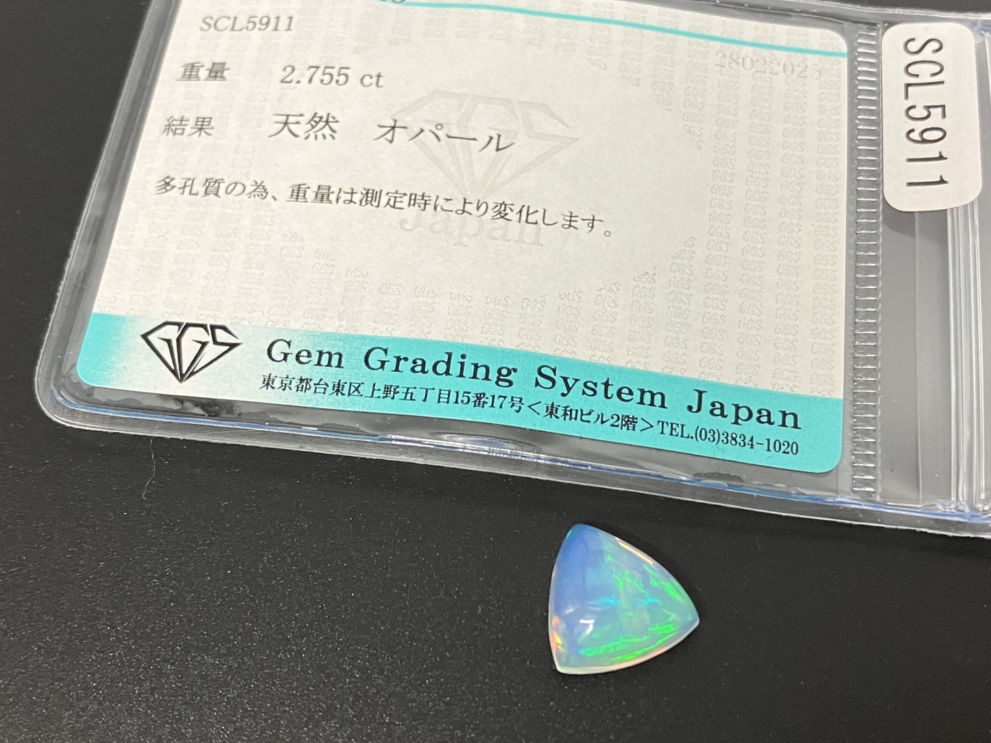 オパール 2.775ct 宝石ソーティング付き 10.9㎜×10.7㎜×4.8㎜ ルース（ 裸石 ） 4339YY