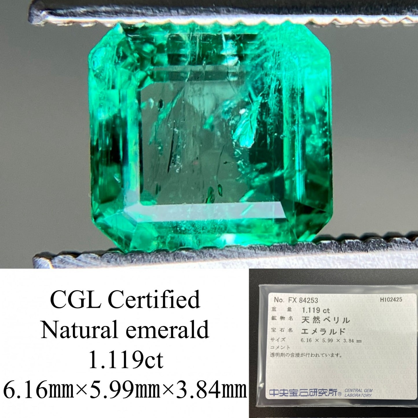 エメラルド 天然 1.119ct 中央宝石ソーティング付き 6.16㎜×5.99㎜×3.84㎜ ルース（ 裸石 ） 7126YY