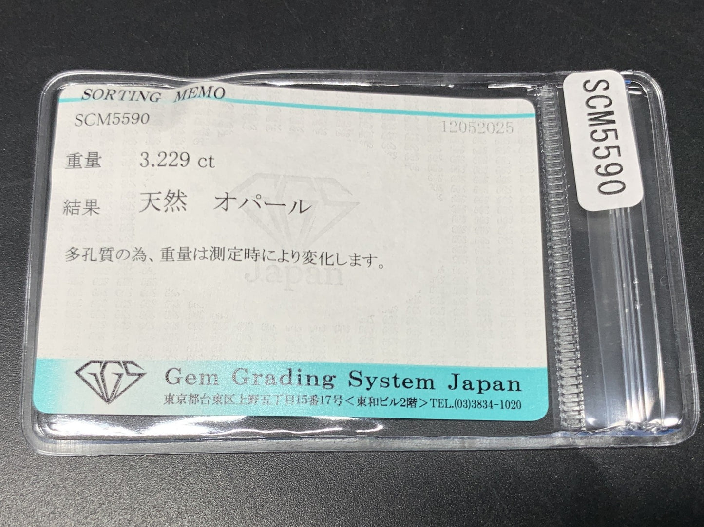 オパール 天然 3.229ct 宝石ソーティング付き 10.9㎜×8.9㎜×6.6㎜ ラッピング無料 ルース（ 裸石 ） 5153Y