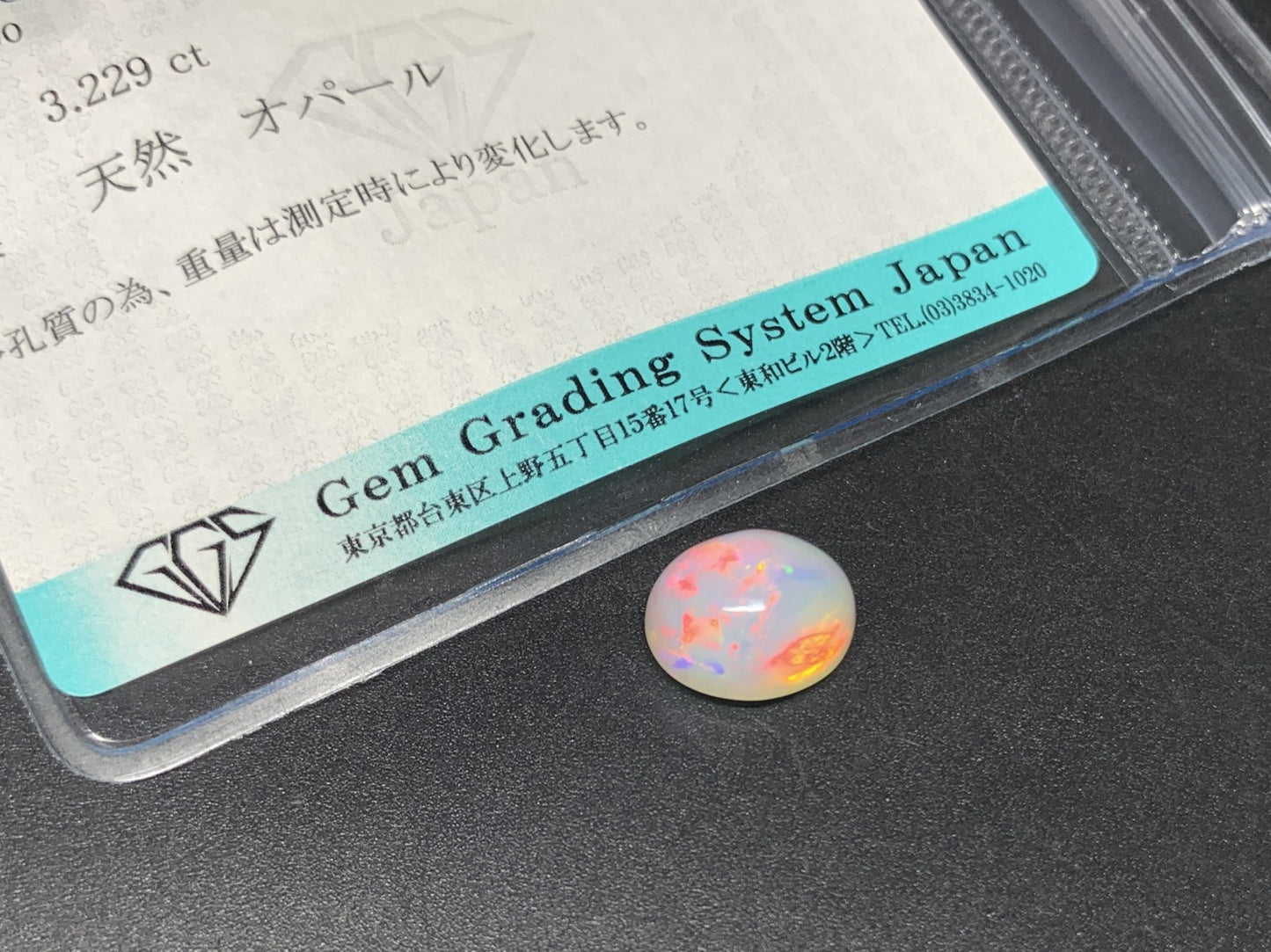 オパール 天然 3.229ct 宝石ソーティング付き 10.9㎜×8.9㎜×6.6㎜ ラッピング無料 ルース（ 裸石 ） 5153Y