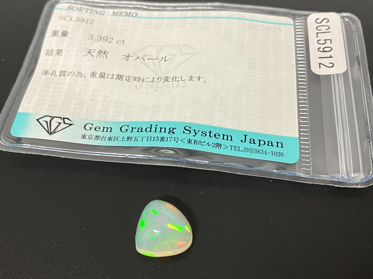 オパール 3.392ct 宝石ソーティング付き 10.5㎜×10.7㎜×6.4㎜ ルース（ 裸石 ） 4340YY