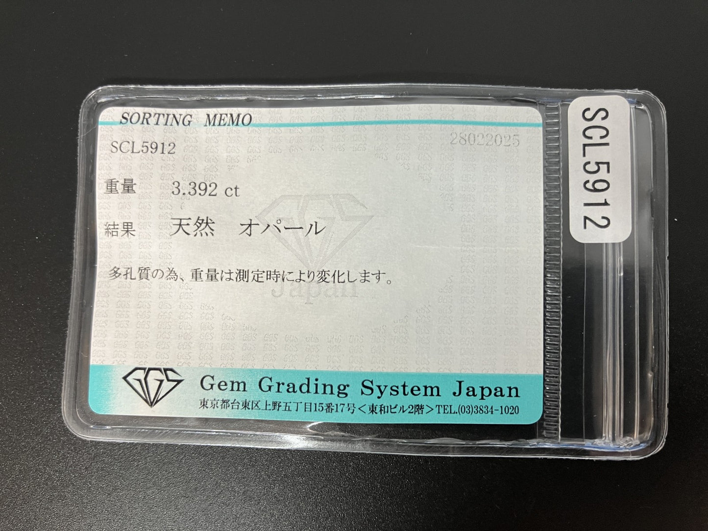 オパール 3.392ct 宝石ソーティング付き 10.5㎜×10.7㎜×6.4㎜ ルース（ 裸石 ） 4340YY