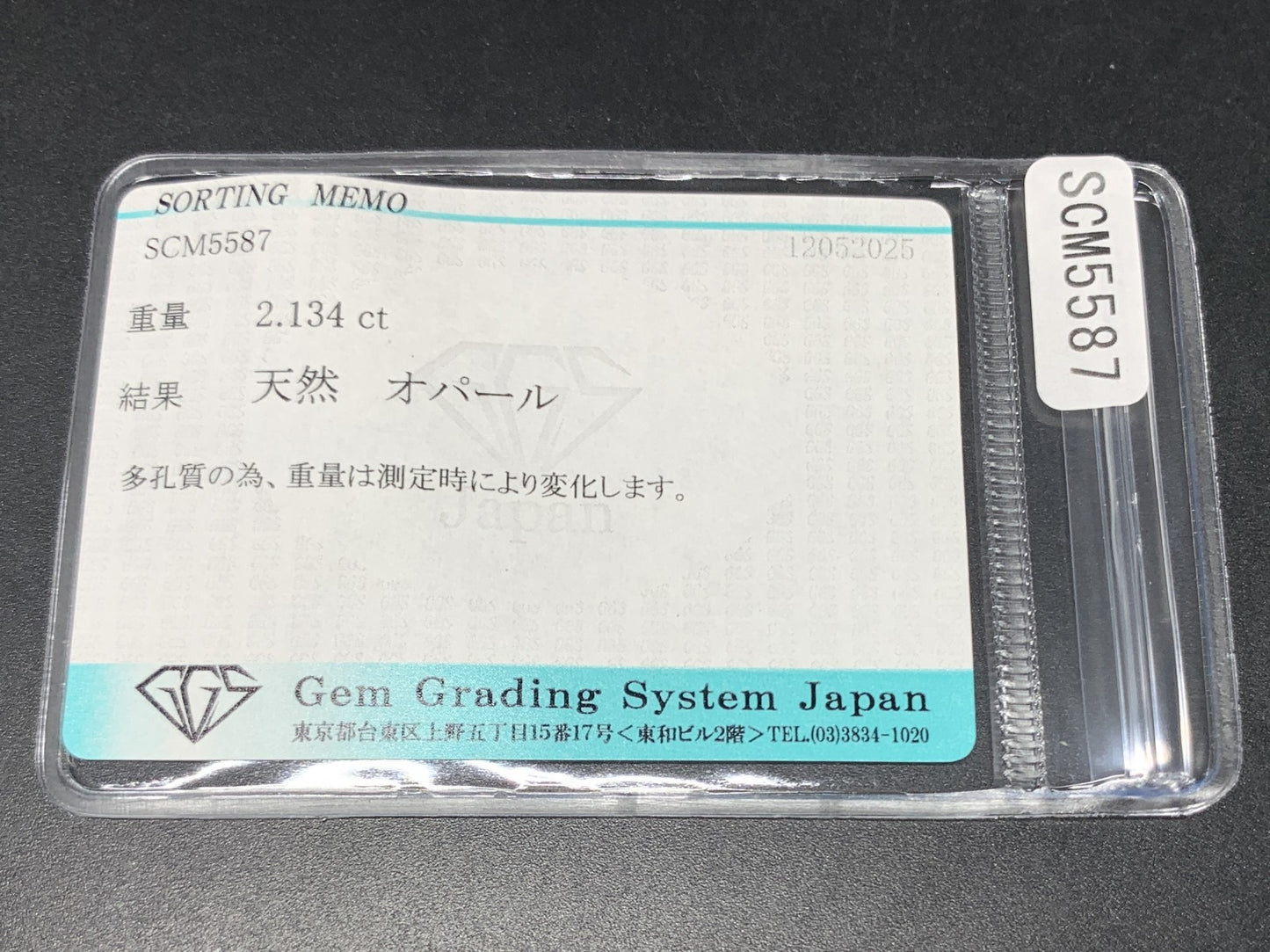 オパール  天然  2.134ct  宝石ソーティング付き  11.1㎜×8.9㎜×4.4㎜  ラッピング無料  ルース（ 裸石 ）  5150Y