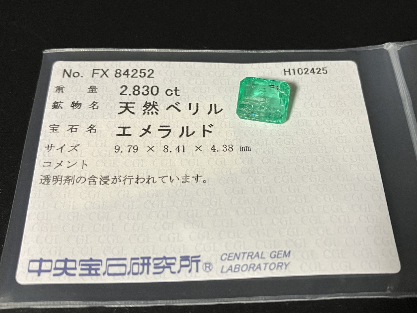 エメラルド 天然 2.830ct 中央宝石ソーティング付き 9.79㎜×8.41㎜×4.38㎜ ルース（ 裸石 ） 7127YY