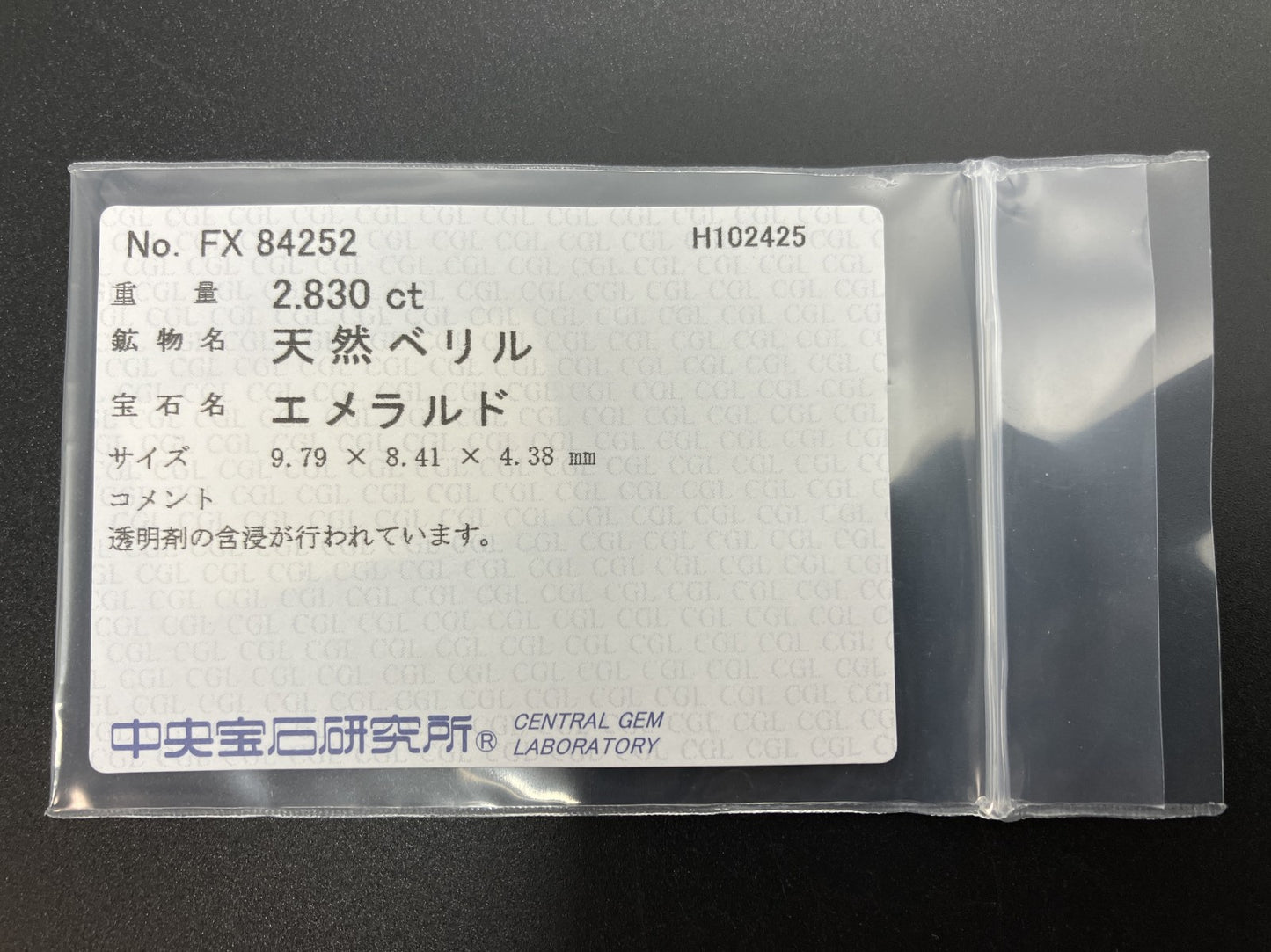 エメラルド 天然 2.830ct 中央宝石ソーティング付き 9.79㎜×8.41㎜×4.38㎜ ルース（ 裸石 ） 7127YY