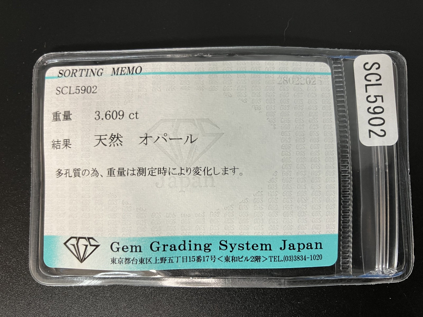 オパール 3.609ct 宝石ソーティング付き 14.5㎜×9.7㎜×5.3㎜ ルース（ 裸石 ） 4326YY