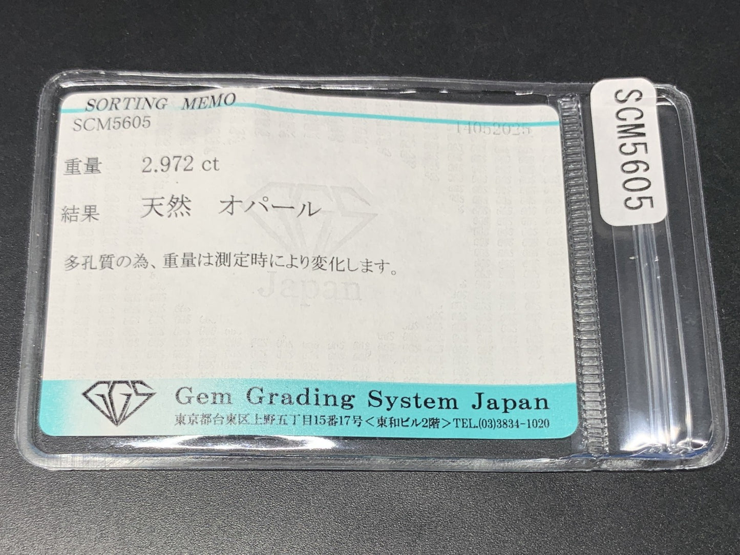 オパール 天然 2.972ct 宝石ソーティング付き 10.9㎜×10.9㎜×5.4㎜ ラッピング無料 ルース（ 裸石 ） 5146Y