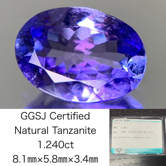 タンザナイト 1.240ct  宝石ソーティング付き  8.1㎜×5.8㎜×3.4㎜  ルース（ 裸石 ） 1920Y