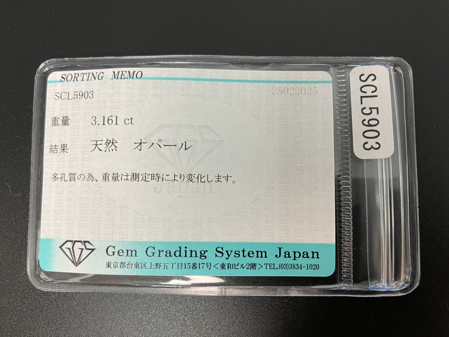 オパール 3.161ct 宝石ソーティング付き 15.7㎜×7.8㎜×4.5㎜ ルース（ 裸石 ） 4331YY