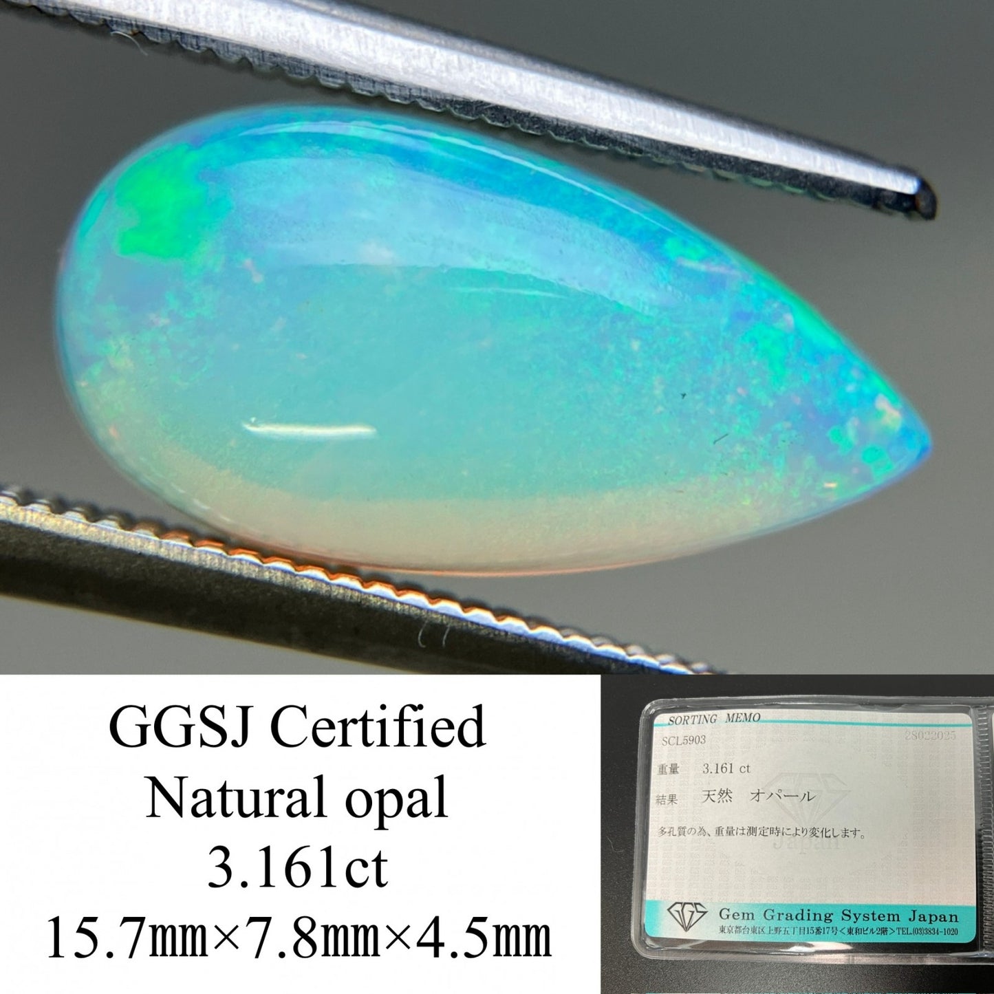 オパール 3.161ct 宝石ソーティング付き 15.7㎜×7.8㎜×4.5㎜ ルース（ 裸石 ） 4331YY