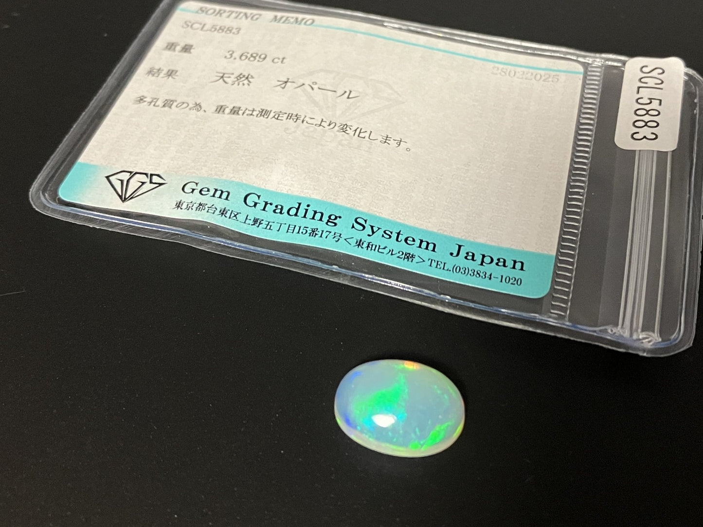 オパール 3.689ct 宝石ソーティング付き 13.8㎜×9.8㎜×5.3㎜ ルース（ 裸石 ） 4328YY