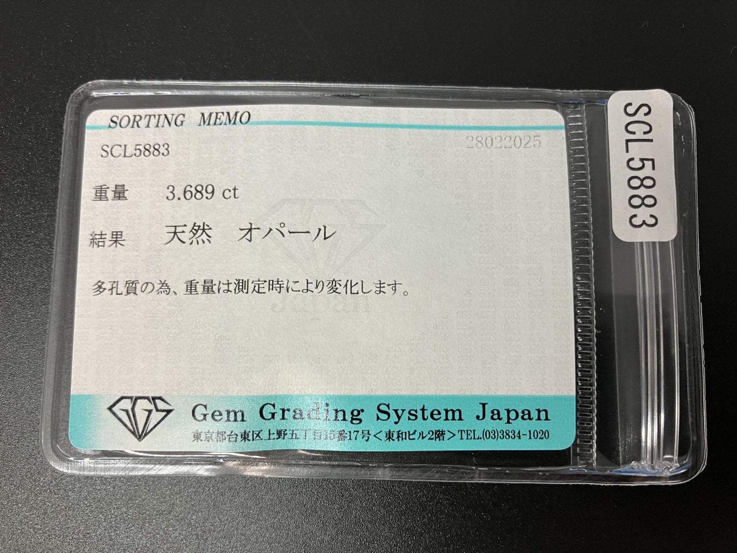 オパール 3.689ct 宝石ソーティング付き 13.8㎜×9.8㎜×5.3㎜ ルース（ 裸石 ） 4328YY