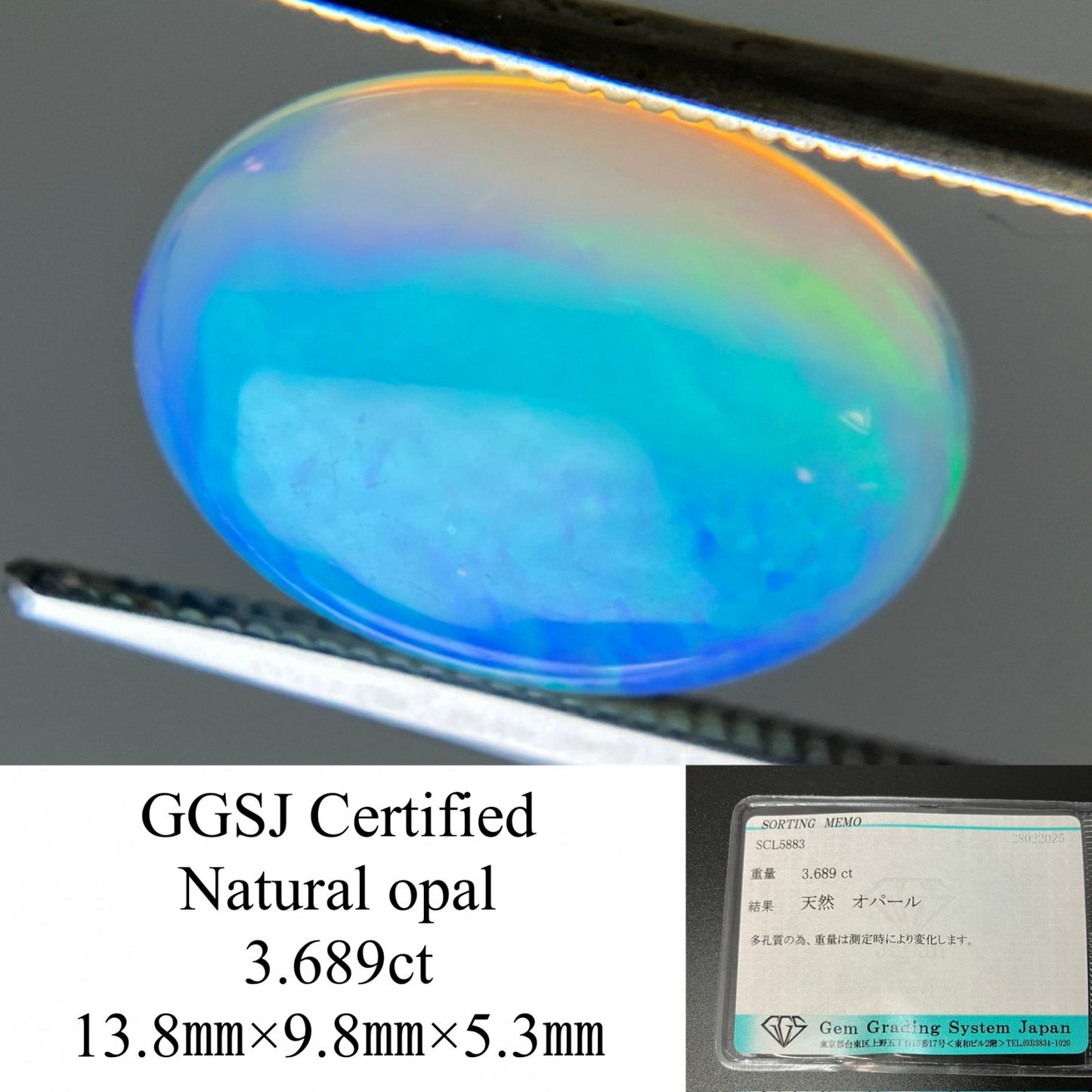 オパール 3.689ct 宝石ソーティング付き 13.8㎜×9.8㎜×5.3㎜ ルース（ 裸石 ） 4328YY