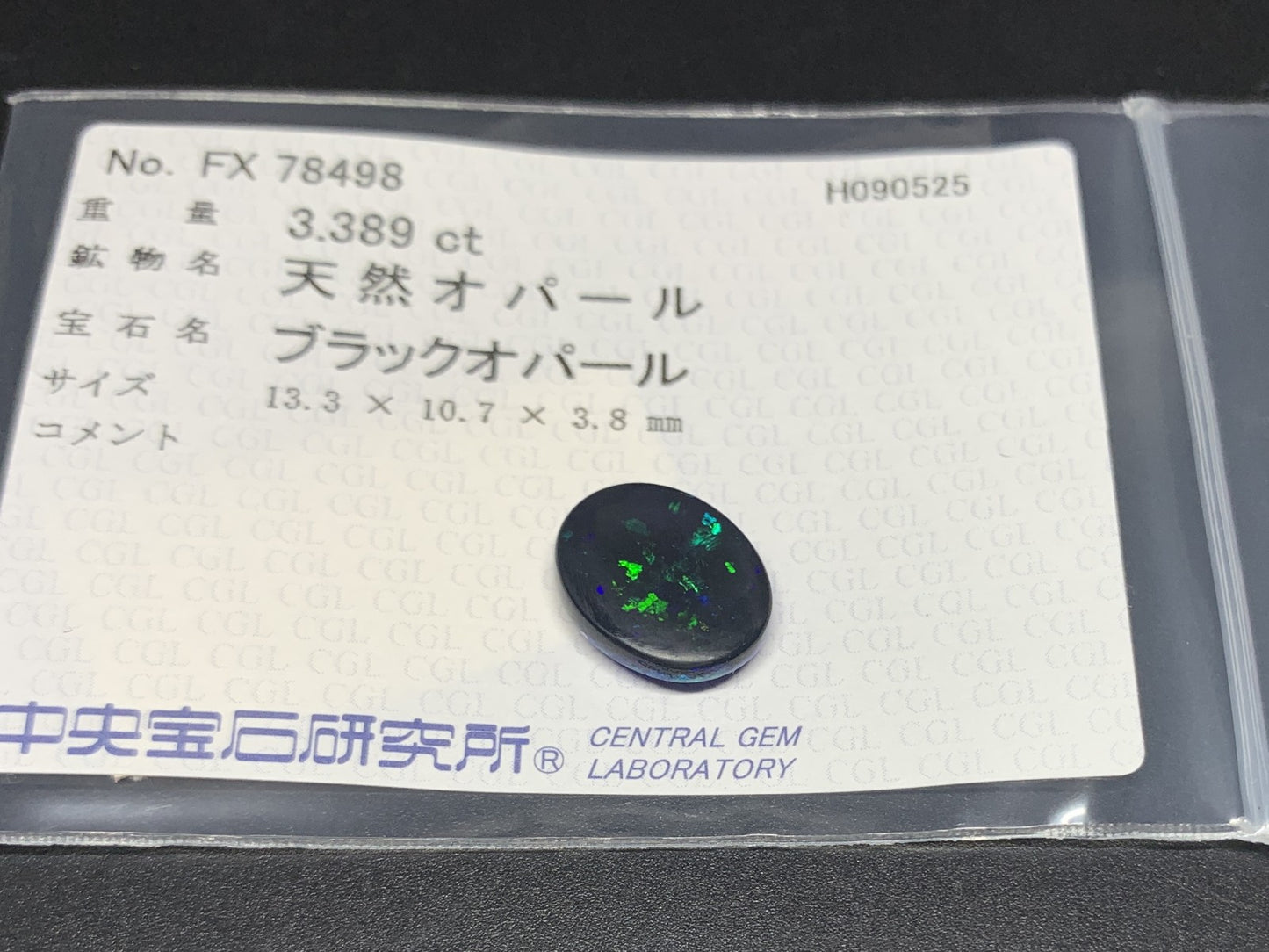 ブラックオパール 両面遊色 天然 3.389ct 中央宝石ソーティング付き 13.3㎜×10.7㎜×3.8㎜ ルース（ 裸石 ） 6772Y