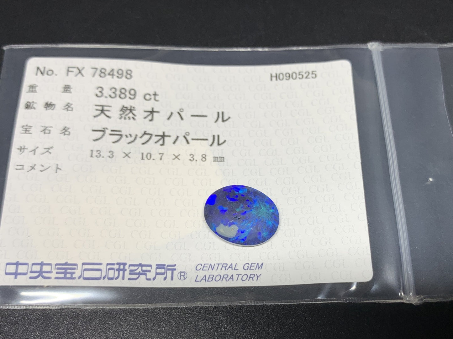ブラックオパール 両面遊色 天然 3.389ct 中央宝石ソーティング付き 13.3㎜×10.7㎜×3.8㎜ ルース（ 裸石 ） 6772Y