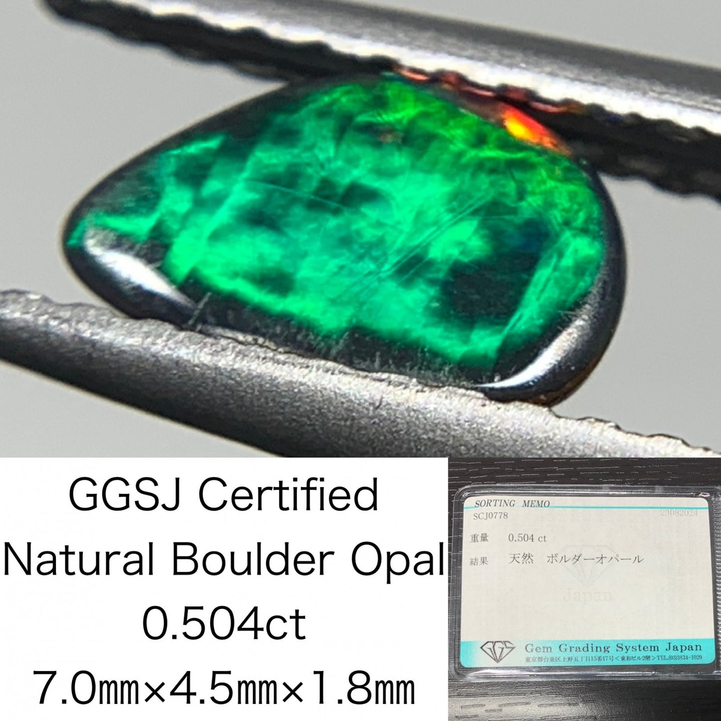 ボルダーオパール 0.504ct 宝石ソーティング付き  7.0㎜×4.5㎜×1.8㎜  ルース（ 裸石 ） 2521Y