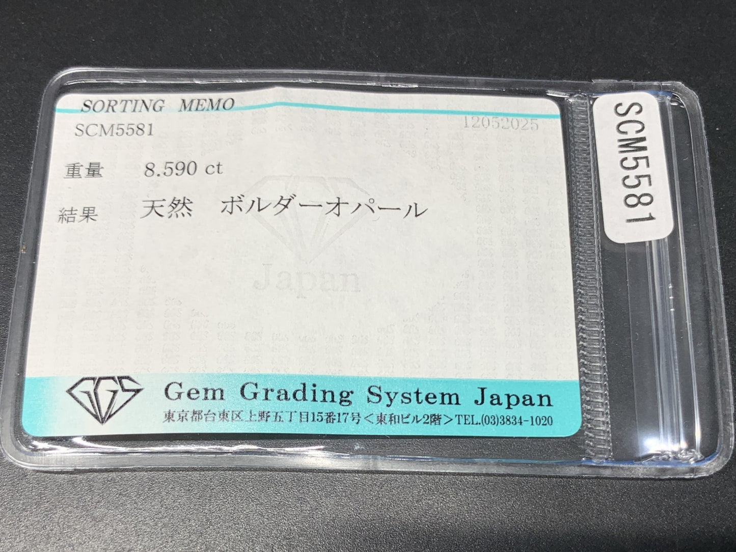 ボルダーオパール  天然  8.590ct  宝石ソーティング付き  22.2㎜×10.8㎜×4.7㎜  ラッピング無料  ルース（ 裸石 ）  5177Y