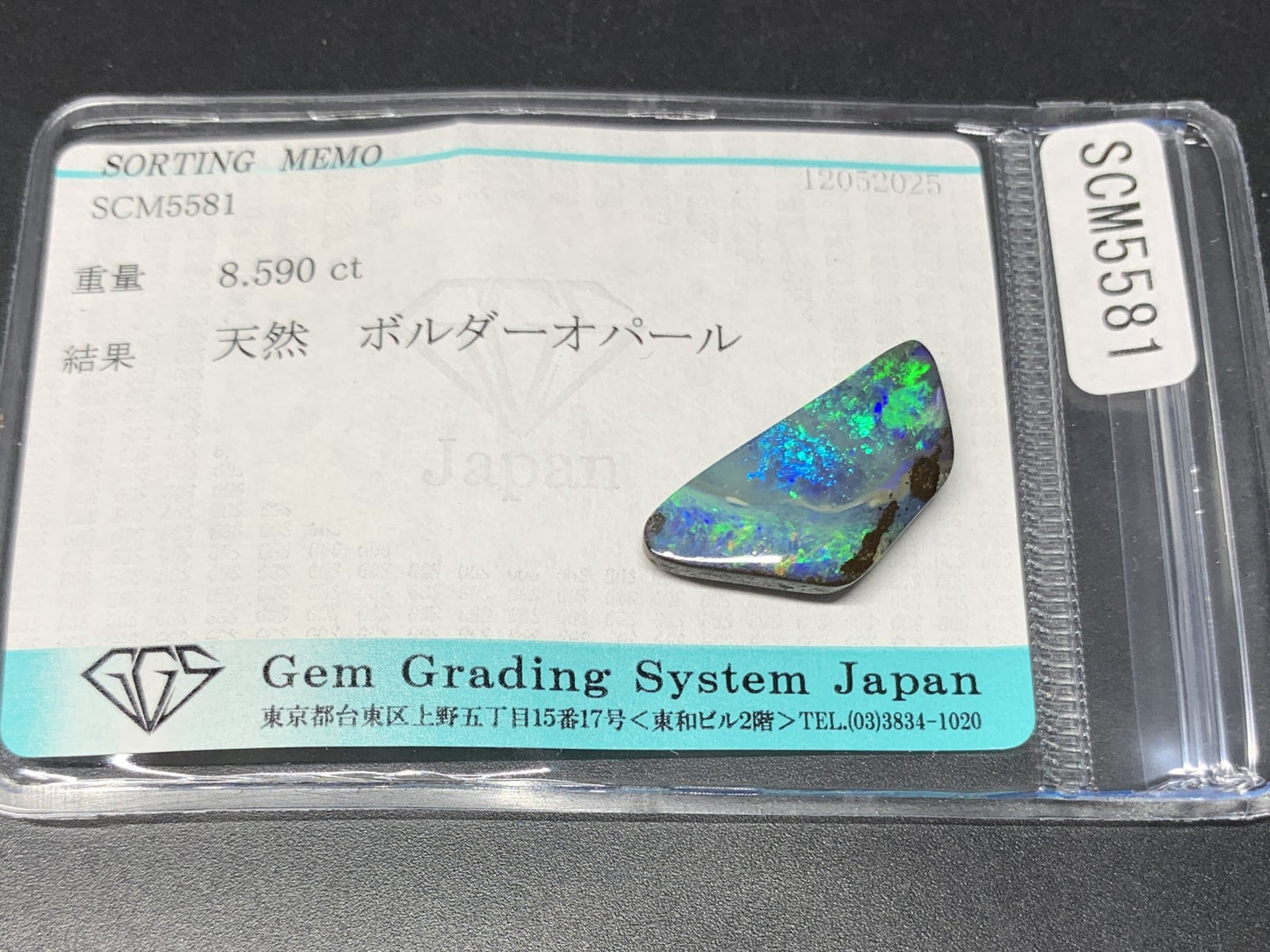ボルダーオパール  天然  8.590ct  宝石ソーティング付き  22.2㎜×10.8㎜×4.7㎜  ラッピング無料  ルース（ 裸石 ）  5177Y