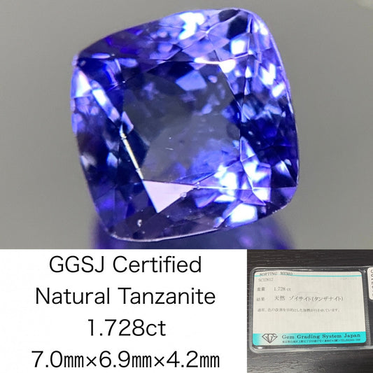 タンザナイト 1.728ct  宝石ソーティング付き  7.0㎜×6.9㎜×4.2㎜  ルース（ 裸石 ） 1933Y