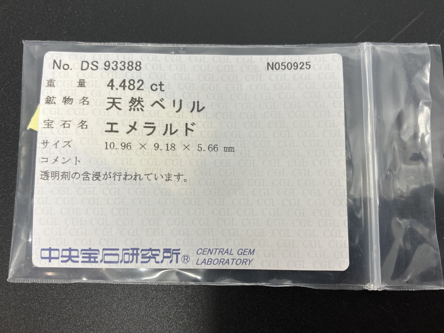 エメラルド 天然 4.482ct 中央宝石ソーティング付き 10.96㎜×9.18㎜×5.66㎜ ルース（ 裸石 ） 7450YY