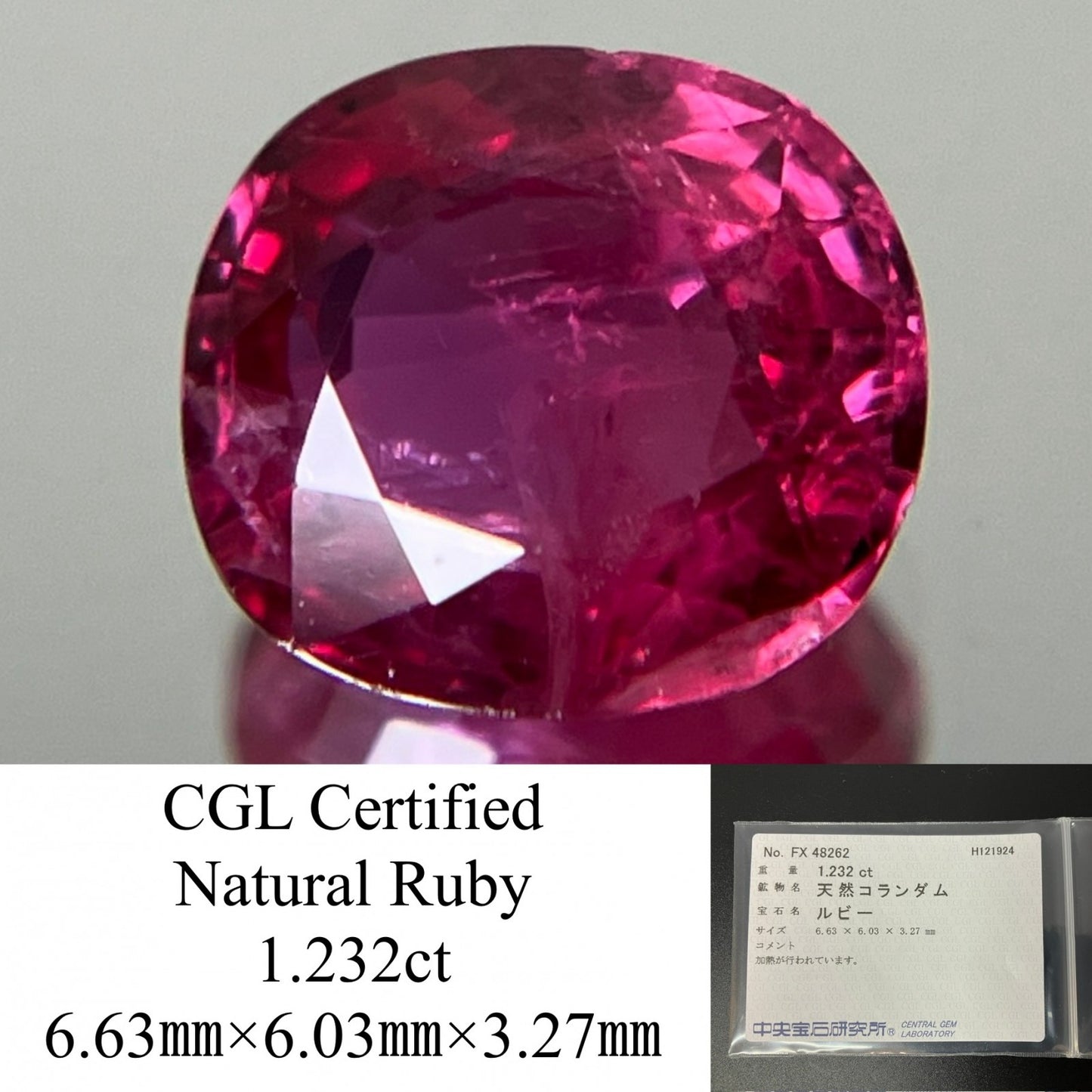 ルビー 1.232ct 中央宝石ソーティング付き 6.63㎜×6.03㎜×3.27㎜ ルース（ 裸石 ） 3570YY
