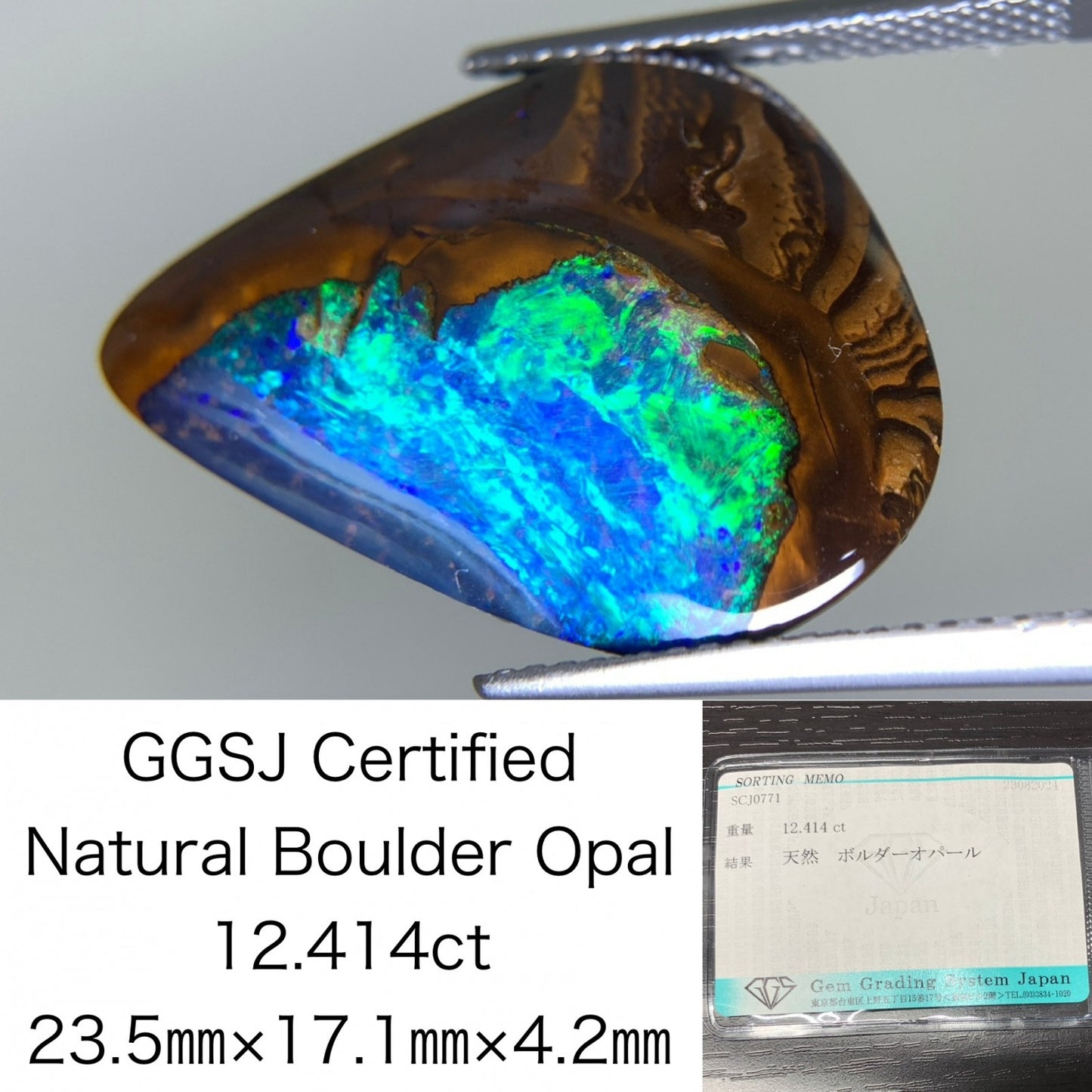 ボルダーオパール 12.414ct 宝石ソーティング付き  23.5㎜×17.1㎜×4.2㎜  ルース（ 裸石 ） 2522Y