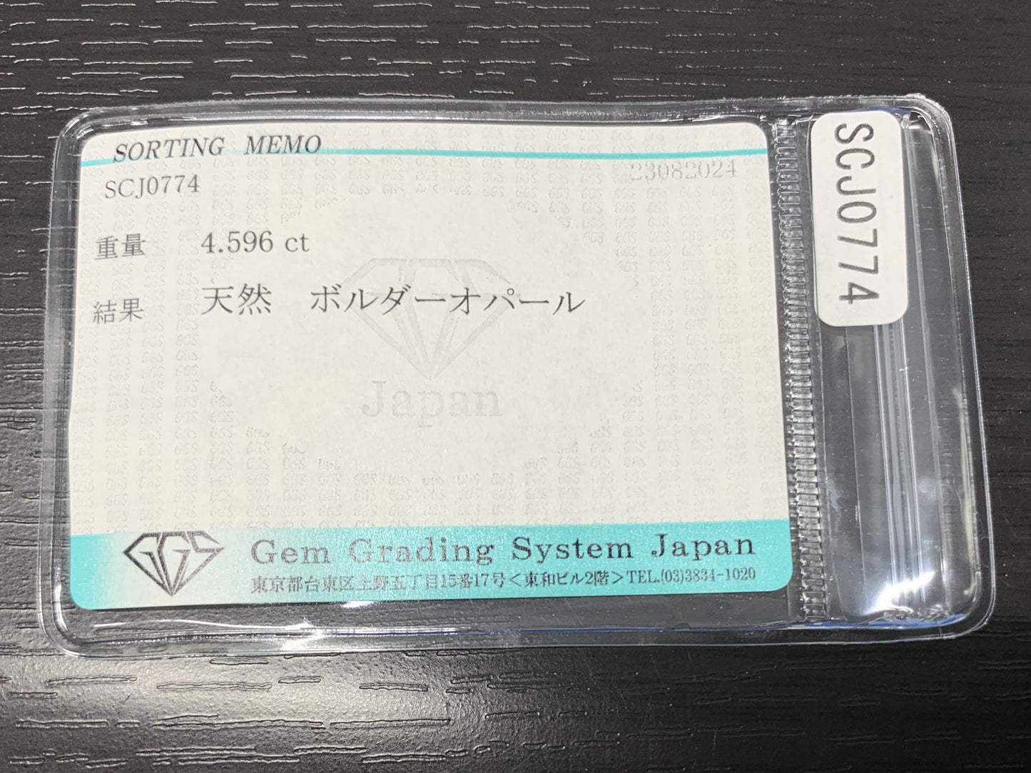 ボルダーオパール 4.596ct 宝石ソーティング付き  16.2㎜×11.2㎜×4.0㎜  ルース（ 裸石 ） 2523Y