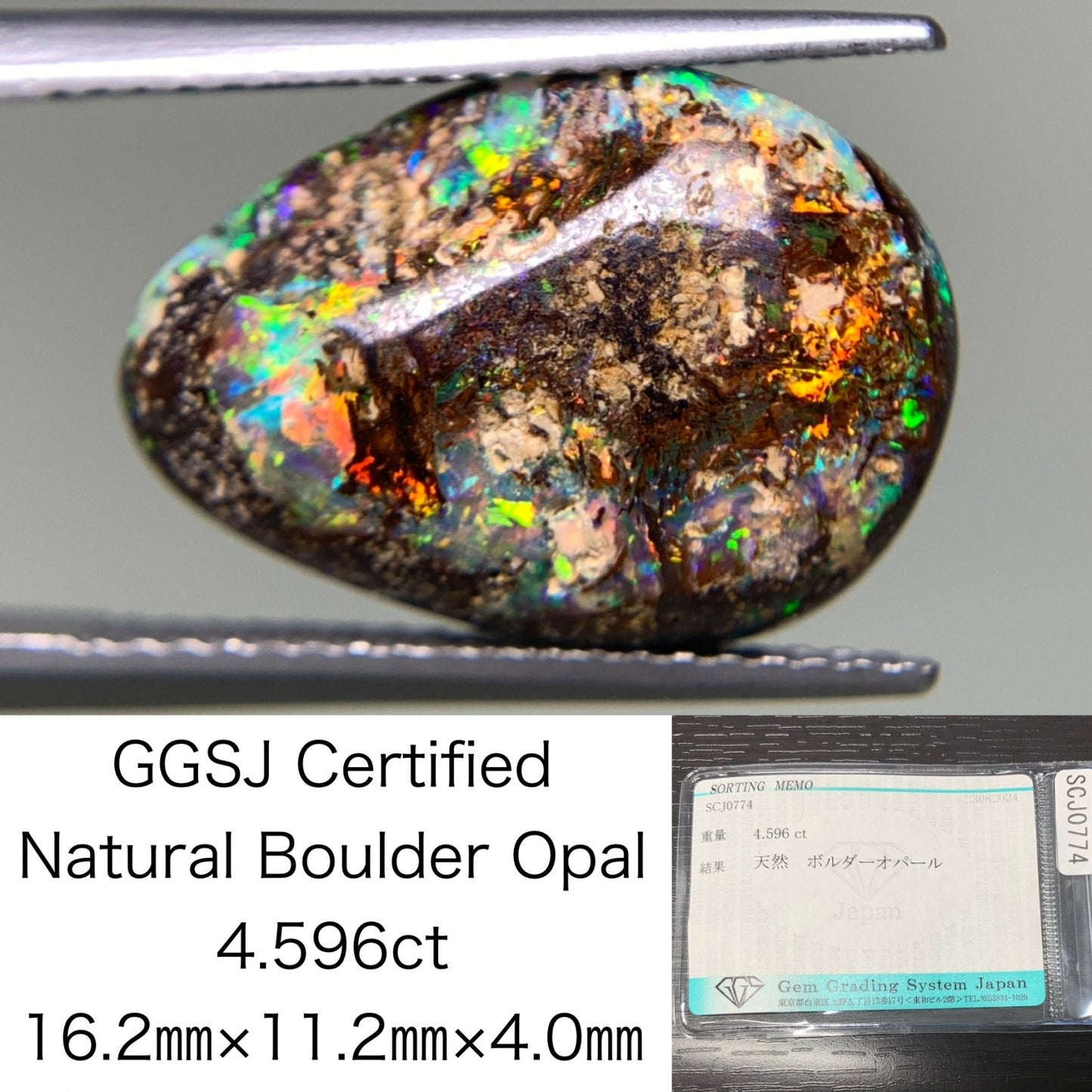 ボルダーオパール 4.596ct 宝石ソーティング付き  16.2㎜×11.2㎜×4.0㎜  ルース（ 裸石 ） 2523Y