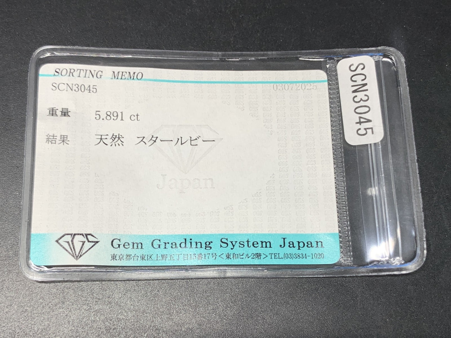 スタールビー 天然  5.891ct  宝石ソーティング付き  10.1㎜×8.8㎜×6.5㎜ ルース（ 裸石 ）  5921Y