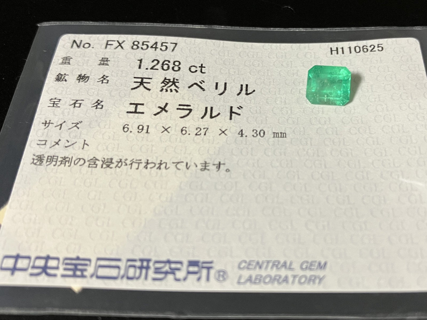 エメラルド 天然 1.268ct 中央宝石ソーティング付き 6.91㎜×6.27㎜×4.30㎜ ルース（ 裸石 ） 7263YY