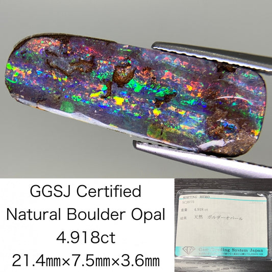 ボルダーオパール 4.918ct 宝石ソーティング付き  21.4㎜×7.5㎜×3.6㎜  ルース（ 裸石 ） 2524Y