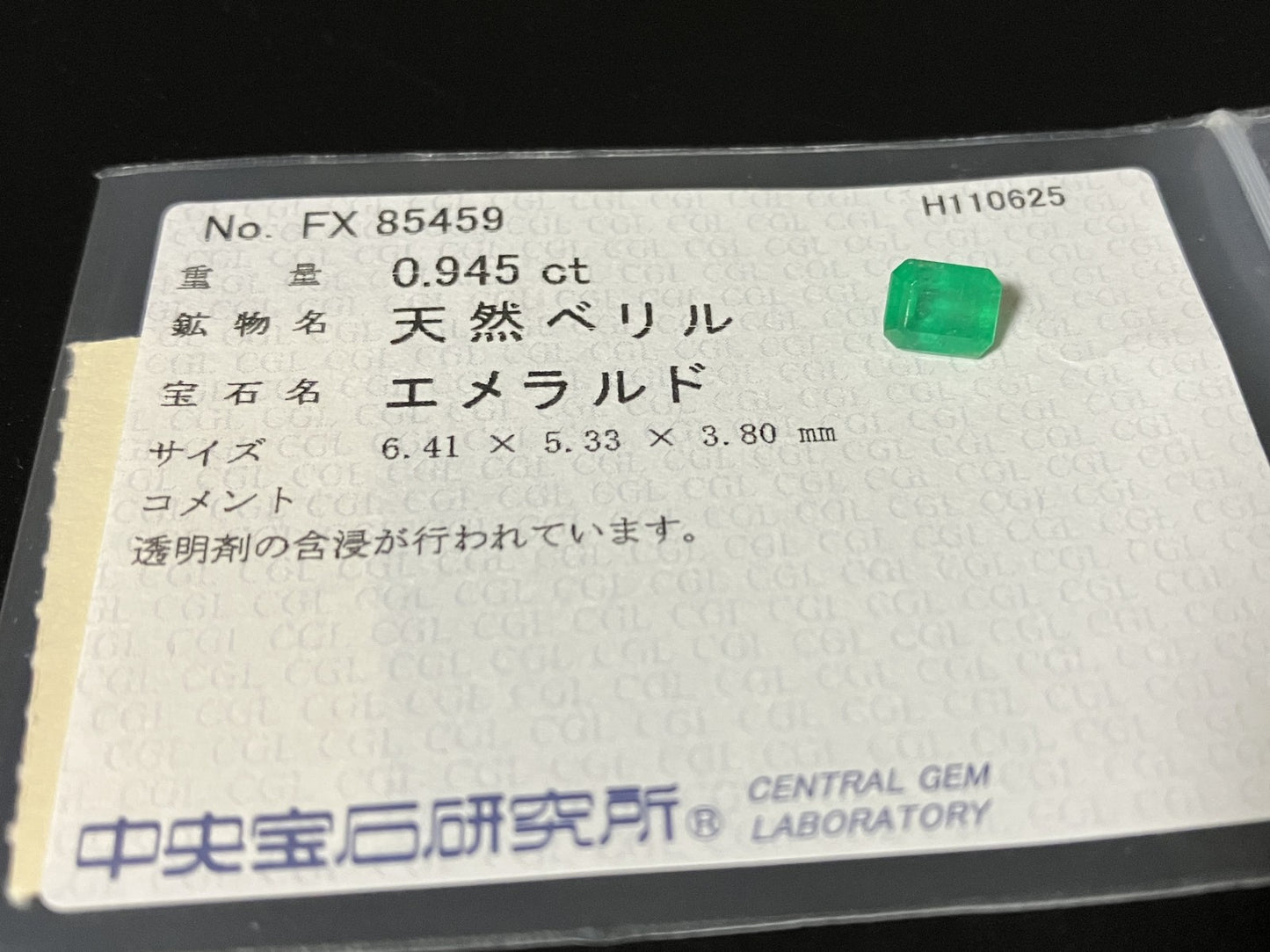 エメラルド 天然 0.945ct 中央宝石ソーティング付き 6.41㎜×5.33㎜×3.80㎜ ルース（ 裸石 ） 7280YY