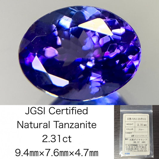 タンザナイト 2.31ct  宝石ソーティング付き  9.4㎜×7.6㎜×4.7㎜  ルース（ 裸石 ） 1962Y
