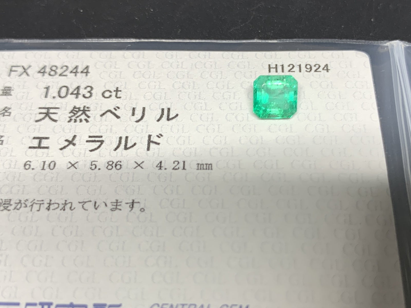 エメラルド  1.043ct  中央宝石ソーティング付き  6.10㎜×5.86㎜×4.21㎜  ルース（ 裸石 ） 3558Y