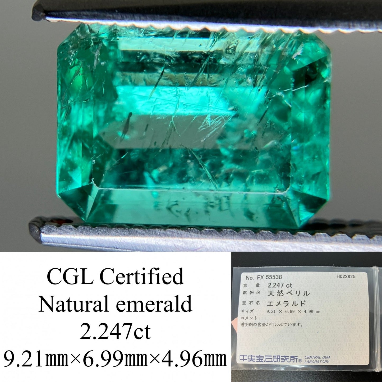 エメラルド 2.247ct 中央宝石ソーティング付き 9.21㎜×6.99㎜×4.96㎜ ルース（ 裸石 ） 4179YY