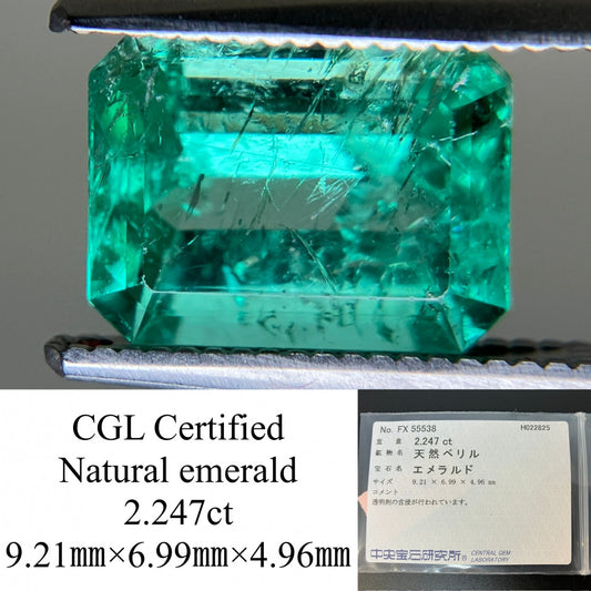 エメラルド 2.247ct 中央宝石ソーティング付き 9.21㎜×6.99㎜×4.96㎜ ルース（ 裸石 ） 4179YY
