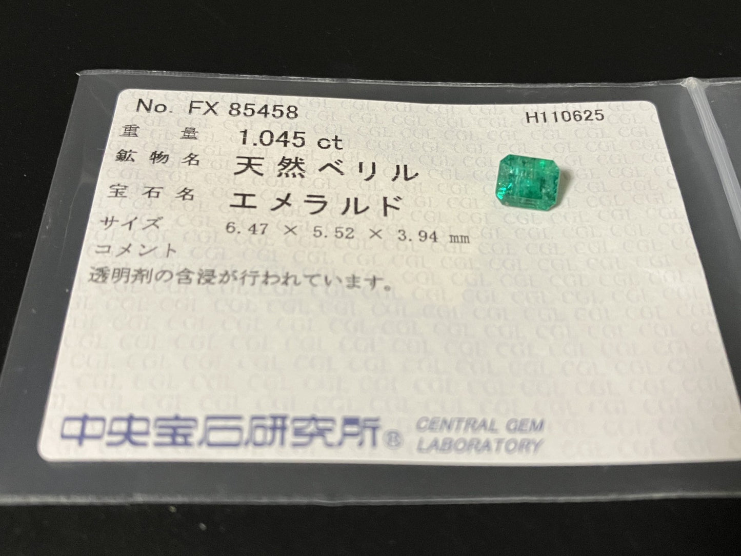 エメラルド 天然 1.045ct 中央宝石ソーティング付き 6.47㎜×5.52㎜×3.94㎜ ルース（ 裸石 ） 7262YY