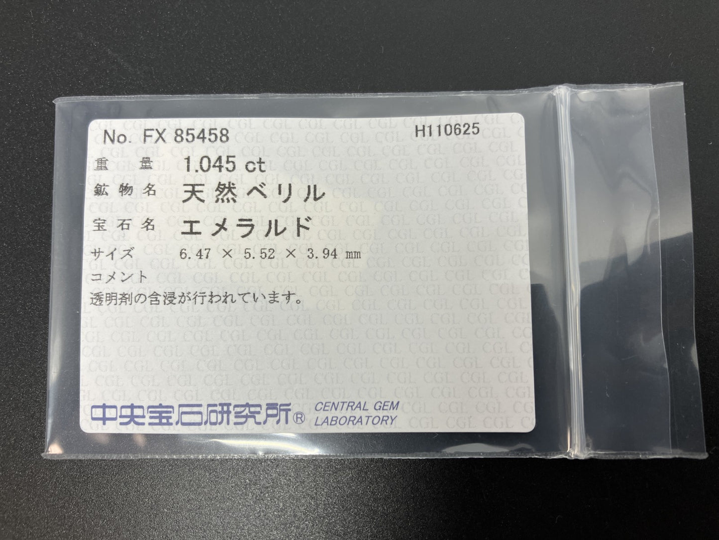 エメラルド 天然 1.045ct 中央宝石ソーティング付き 6.47㎜×5.52㎜×3.94㎜ ルース（ 裸石 ） 7262YY
