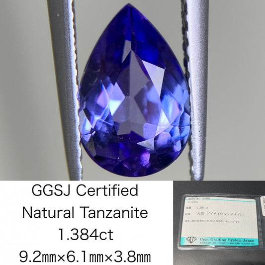 タンザナイト 1.384ct  宝石ソーティング付き  9.2㎜×6.1㎜×3.8㎜  ルース（ 裸石 ） 4240Y