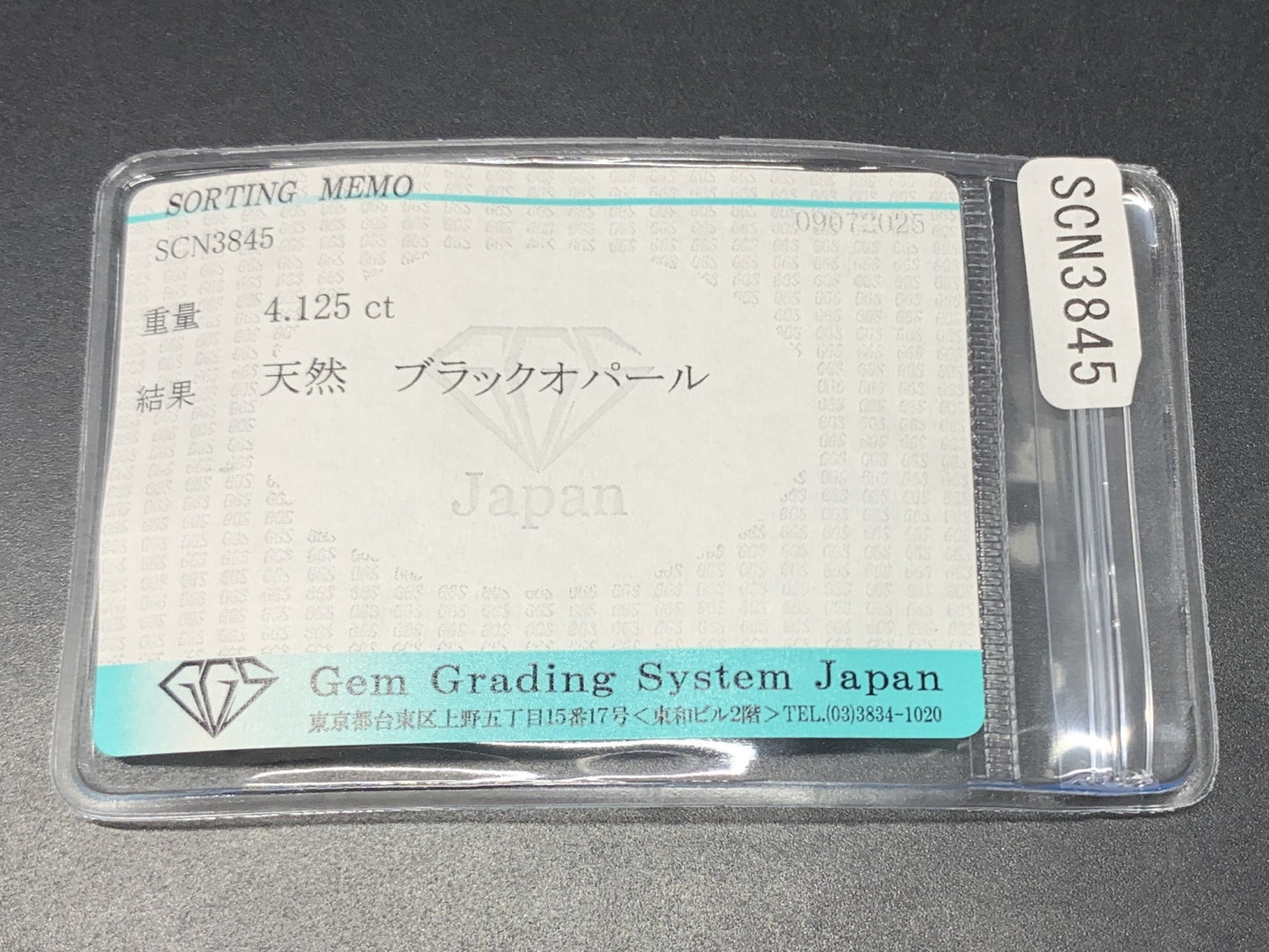 ブラックオパール 天然  4.125ct  宝石ソーティング付き  11.7㎜×9.5㎜×5.5㎜ ルース（ 裸石 ）  5930Y