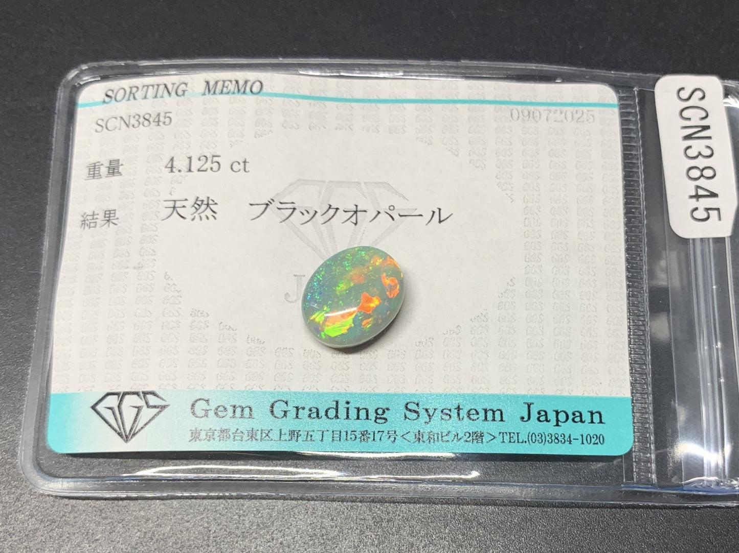 ブラックオパール 天然  4.125ct  宝石ソーティング付き  11.7㎜×9.5㎜×5.5㎜ ルース（ 裸石 ）  5930Y