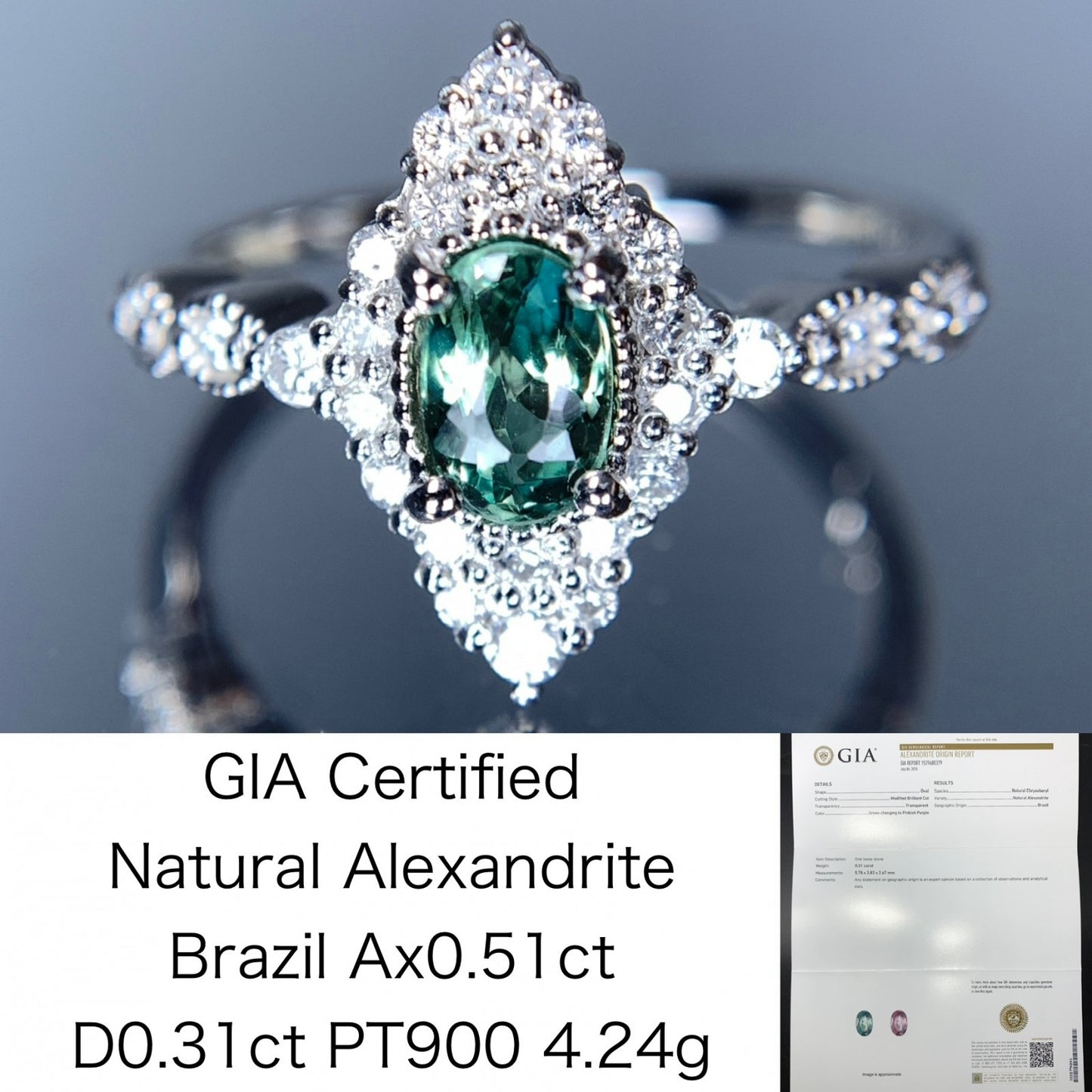 アレキサンドライト 0.51ct ブラジル産 Brazil GIA鑑別書 D0.31ct PT900 4.24g 指輪 (JP13号) サイズ直し承ります。 3765Y