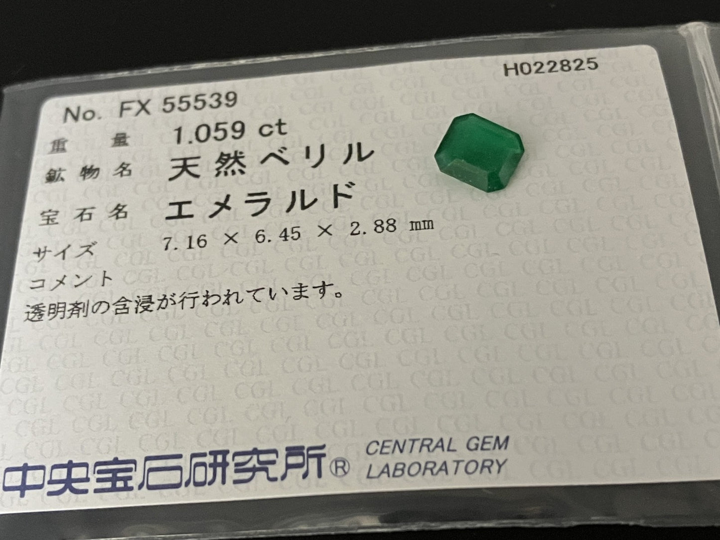 エメラルド 1.059ct 中央宝石ソーティング付き 7.16㎜×6.45㎜×2.88㎜ ルース（ 裸石 ） 4177YY